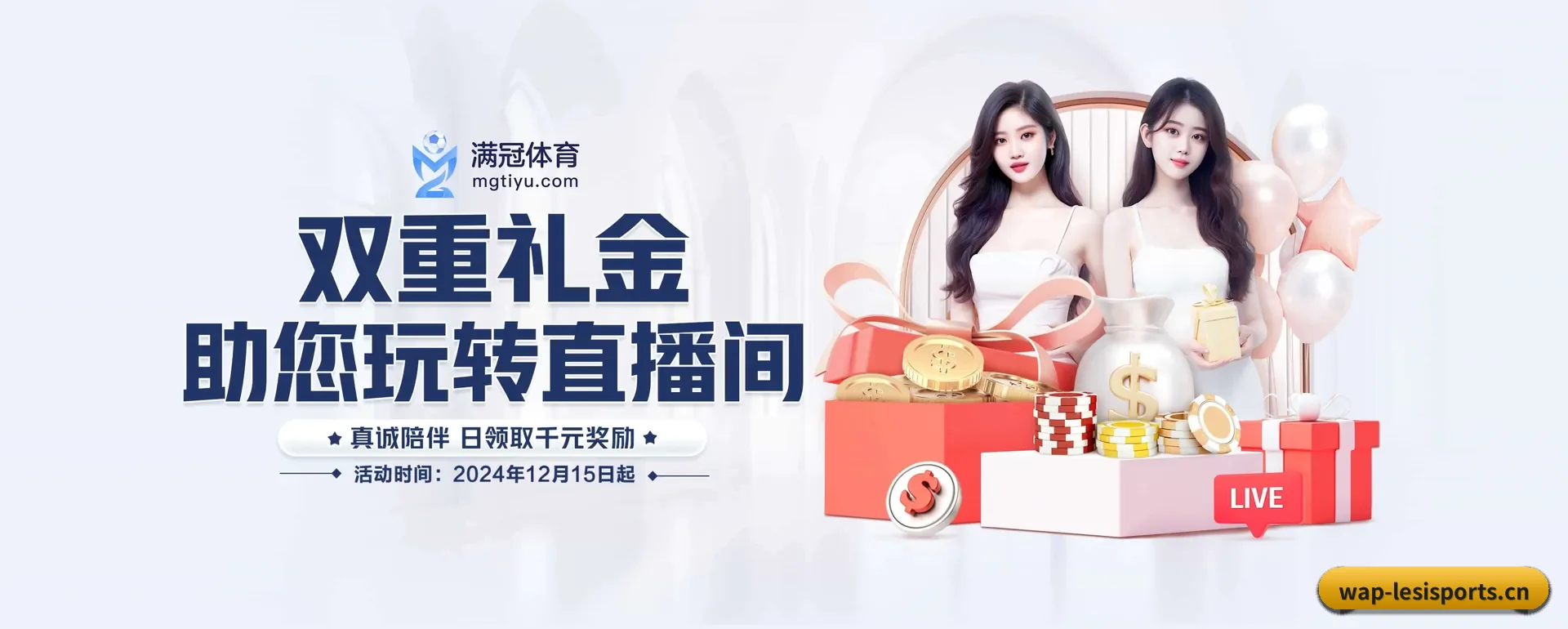 乐思平台要走的方向 | LESI SPORTS